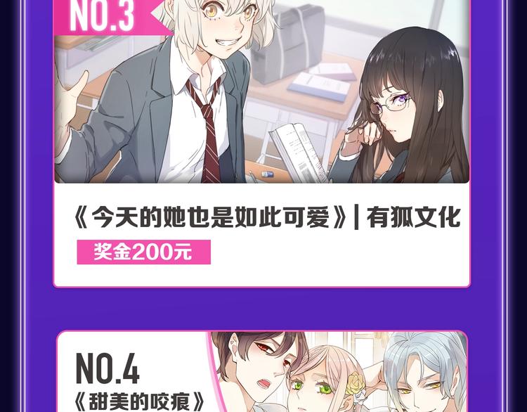 🍛全民打榜 《成也萧河》荣获双冠军！ 第13页