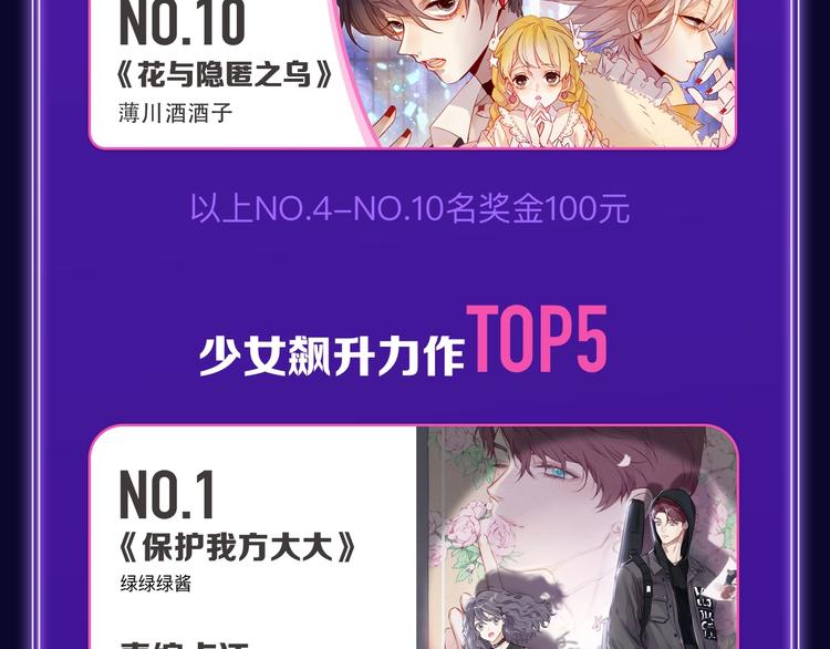🍛全民打榜 《成也萧河》荣获双冠军！ 第16页
