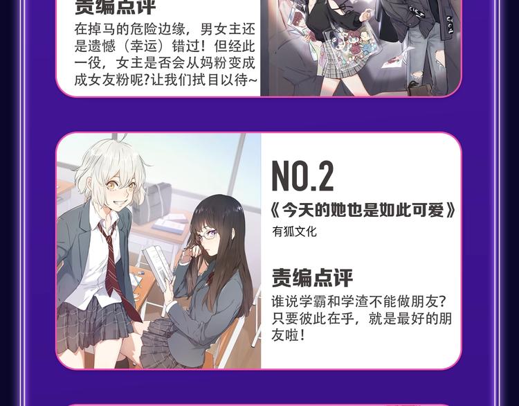 🍛全民打榜 《成也萧河》荣获双冠军！ 第17页