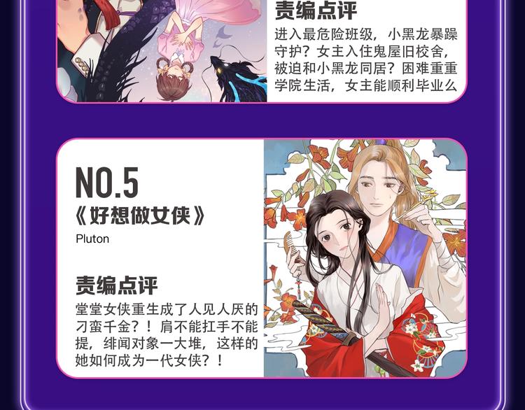 🍛全民打榜 《成也萧河》荣获双冠军！ 第19页