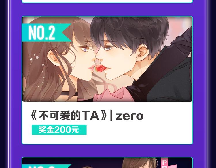 🍛全民打榜 《成也萧河》荣获双冠军！ 第22页