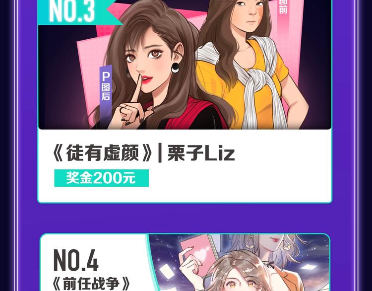 🍛全民打榜 《成也萧河》荣获双冠军！ 第23页