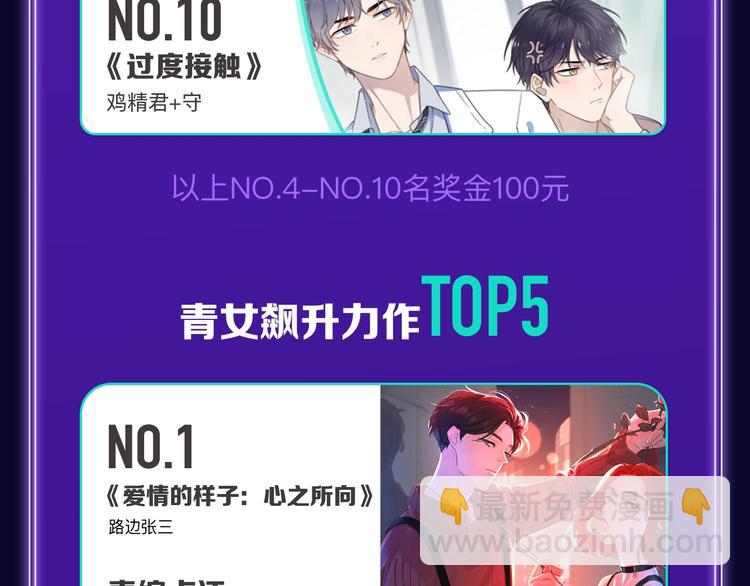 🍛全民打榜 《成也萧河》荣获双冠军！ 第26页