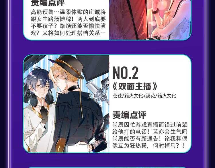 🍛全民打榜 《成也萧河》荣获双冠军！ 第27页
