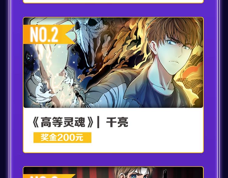 🍛全民打榜 《成也萧河》荣获双冠军！ 第32页