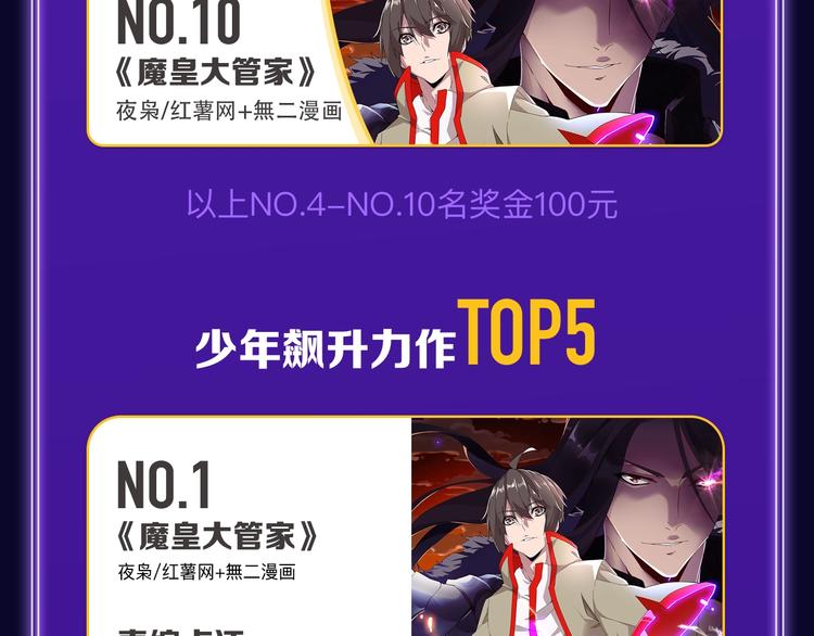🍛全民打榜 《成也萧河》荣获双冠军！ 第36页