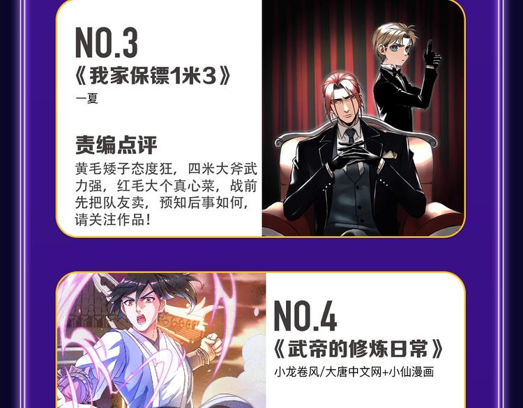 🍛全民打榜 《成也萧河》荣获双冠军！ 第38页