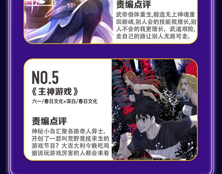 🍛全民打榜 《成也萧河》荣获双冠军！ 第39页