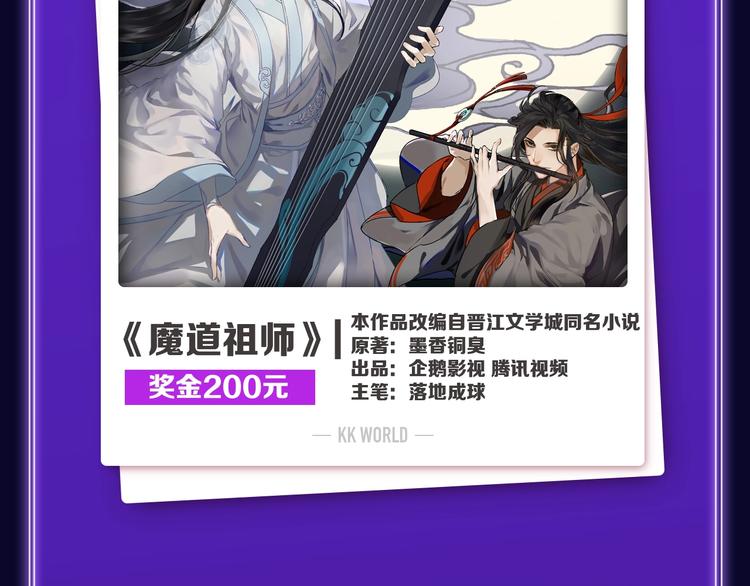 🍛全民打榜 《成也萧河》荣获双冠军！ 第5页