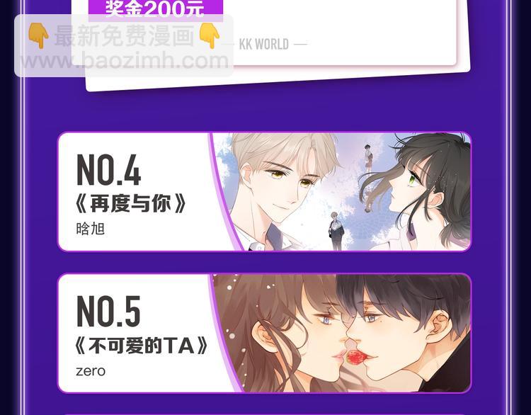 🍛全民打榜 《成也萧河》荣获双冠军！ 第7页