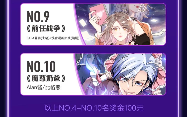 🍛全民打榜 《成也萧河》荣获双冠军！ 第9页