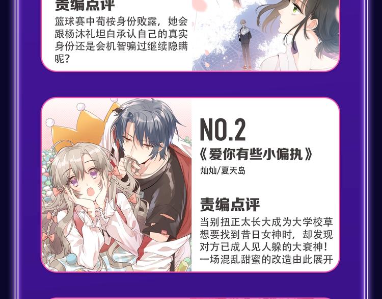 🍛全民打榜 《谷围南亭》综合、少年榜双第一 第17页