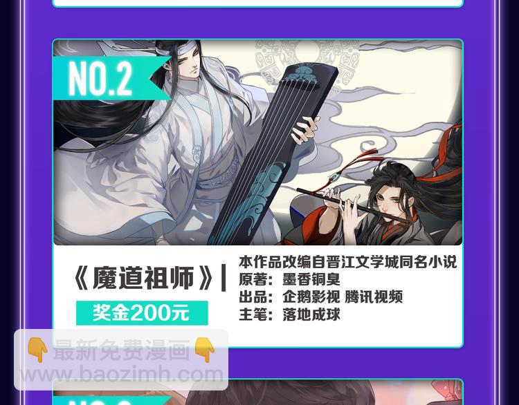 🍛全民打榜 《谷围南亭》综合、少年榜双第一 第22页