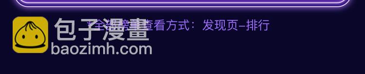 🍛全民打榜 《谷围南亭》综合、少年榜双第一 第40页