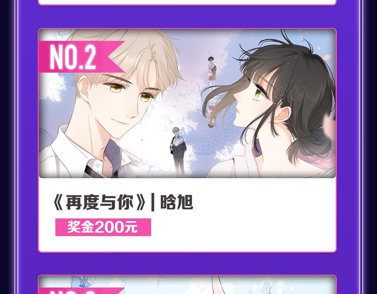 🍛全民打榜 《成也萧河》综合榜第一！ 第12页