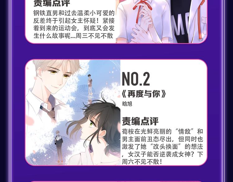 🍛全民打榜 《成也萧河》综合榜第一！ 第17页