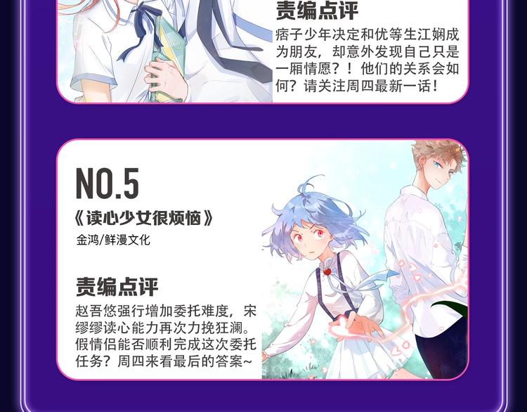 🍛全民打榜 《成也萧河》综合榜第一！ 第19页