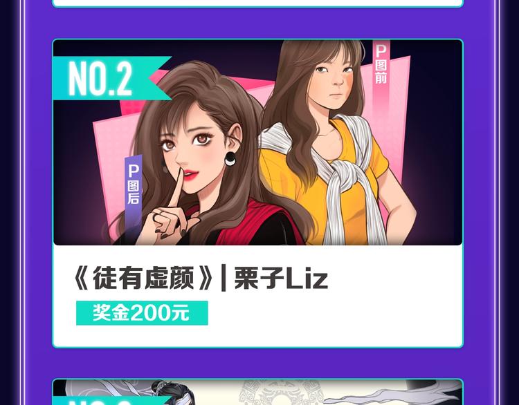 🍛全民打榜 《成也萧河》综合榜第一！ 第22页
