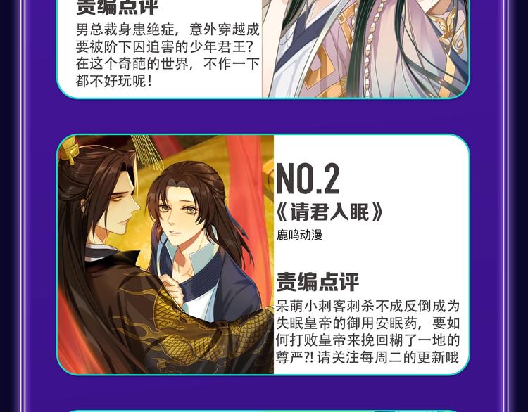 🍛全民打榜 《成也萧河》综合榜第一！ 第27页