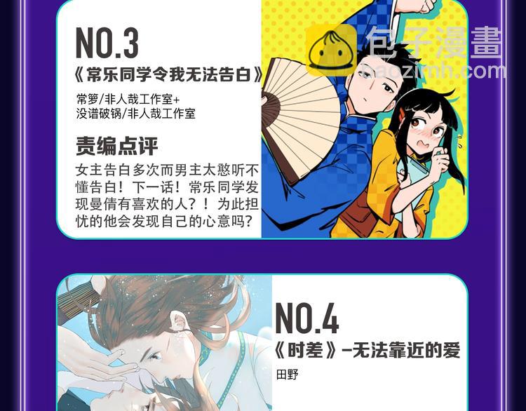 🍛全民打榜 《成也萧河》综合榜第一！ 第28页