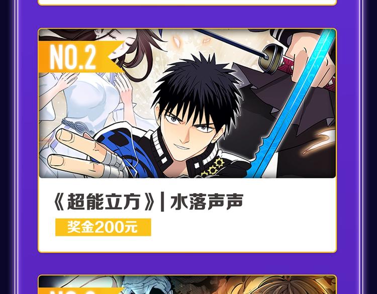 🍛全民打榜 《成也萧河》综合榜第一！ 第32页