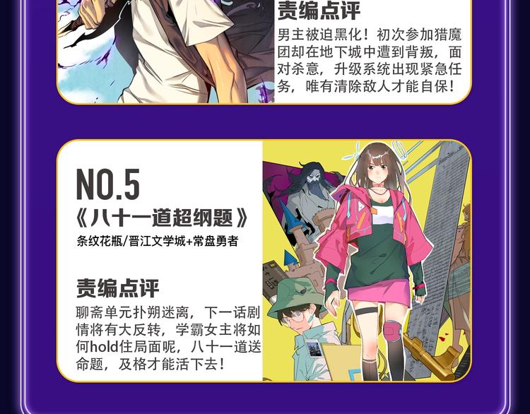 🍛全民打榜 《成也萧河》综合榜第一！ 第39页