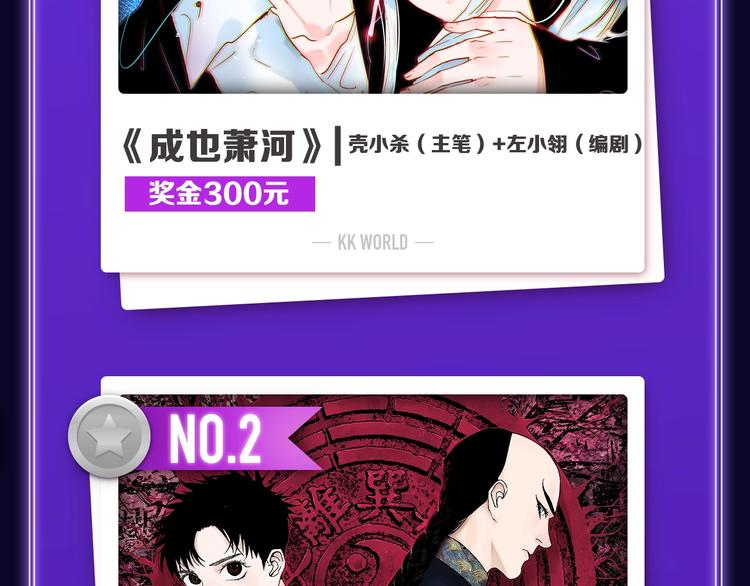 🍛全民打榜 《成也萧河》综合榜第一！ 第4页