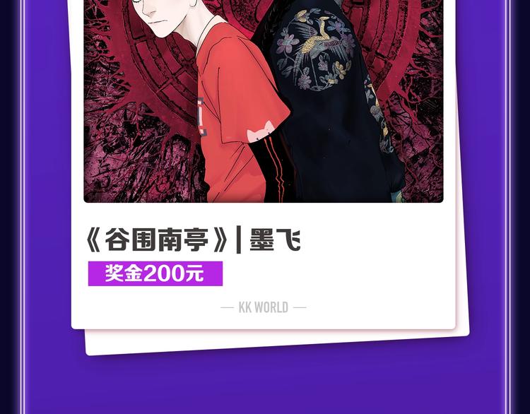 🍛全民打榜 《成也萧河》综合榜第一！ 第5页