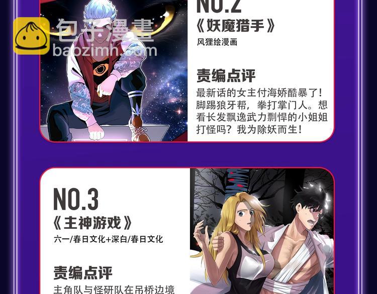🍛全民打榜 快看青年榜上线！ 第11页