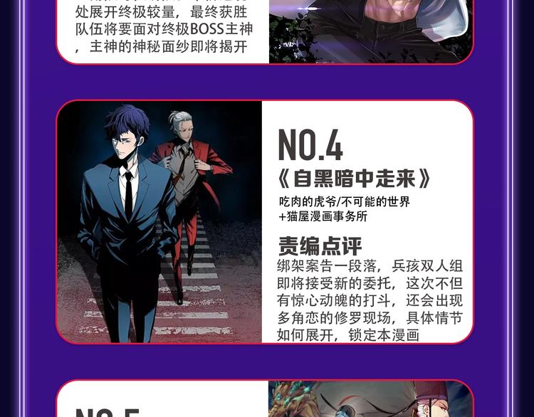 🍛全民打榜 快看青年榜上线！ 第12页