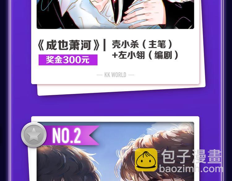 🍛全民打榜 快看青年榜上线！ 第15页