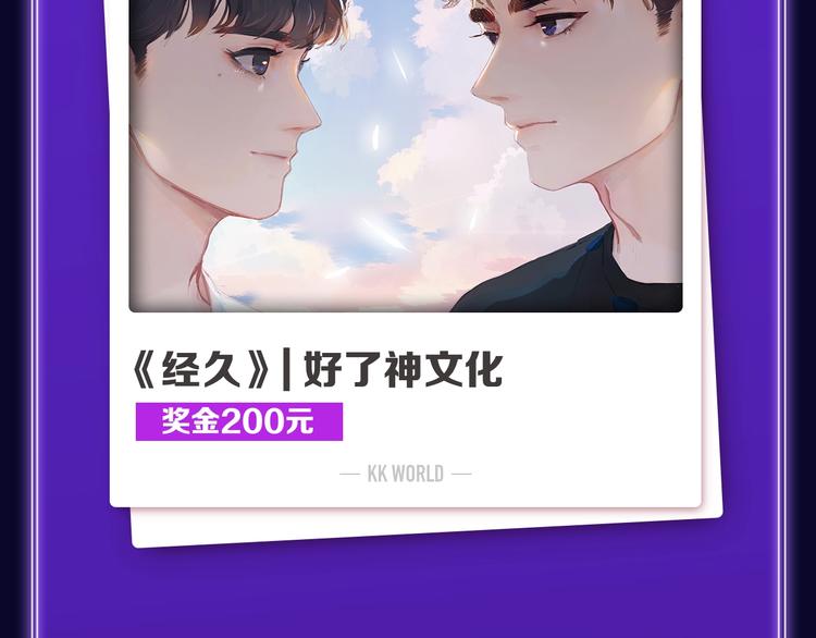🍛全民打榜 快看青年榜上线！ 第16页