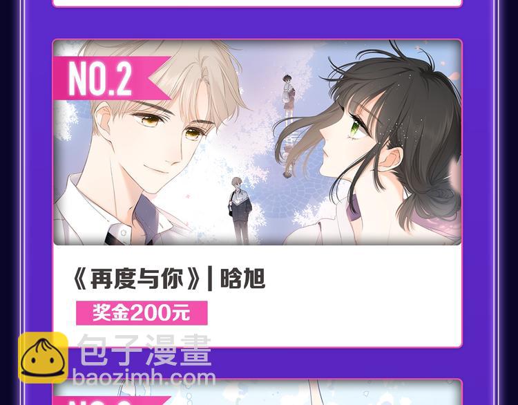 🍛全民打榜 快看青年榜上线！ 第23页
