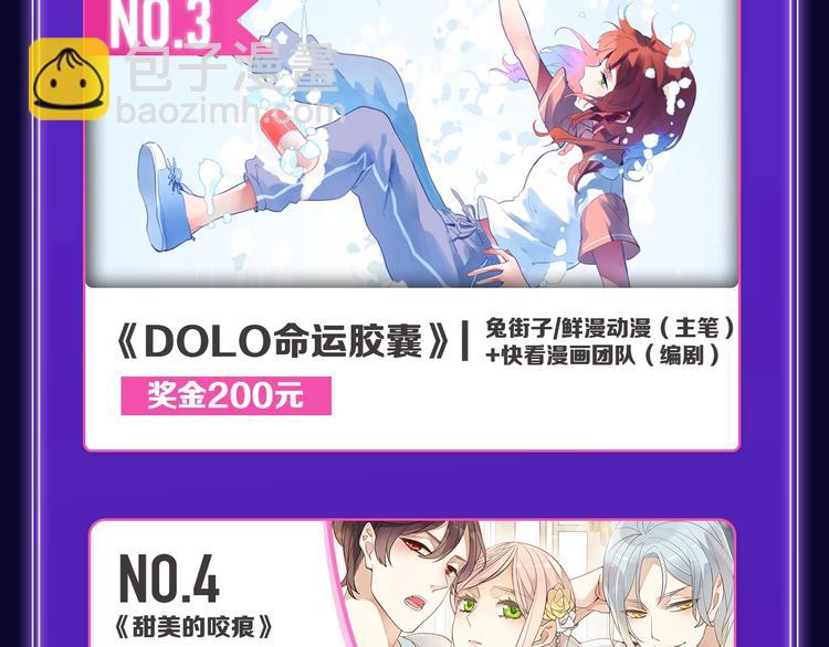 🍛全民打榜 快看青年榜上线！ 第24页
