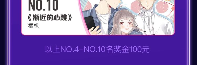 🍛全民打榜 快看青年榜上线！ 第27页