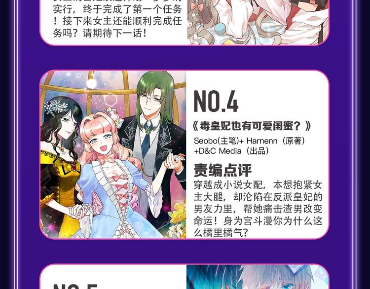 🍛全民打榜 快看青年榜上线！ 第30页