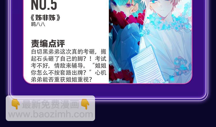 🍛全民打榜 快看青年榜上线！ 第31页