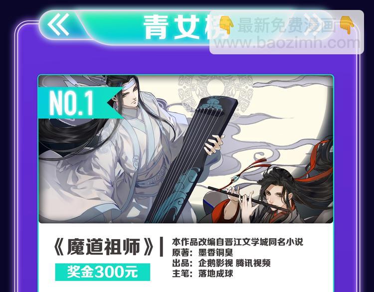 🍛全民打榜 快看青年榜上线！ 第32页