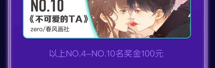 🍛全民打榜 快看青年榜上线！ 第37页