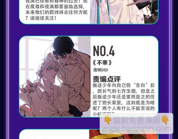 🍛全民打榜 快看青年榜上线！ 第40页
