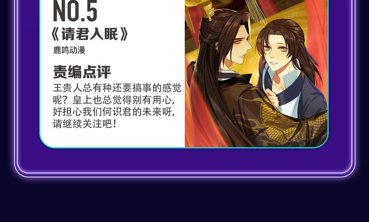 🍛全民打榜 快看青年榜上线！ 第41页