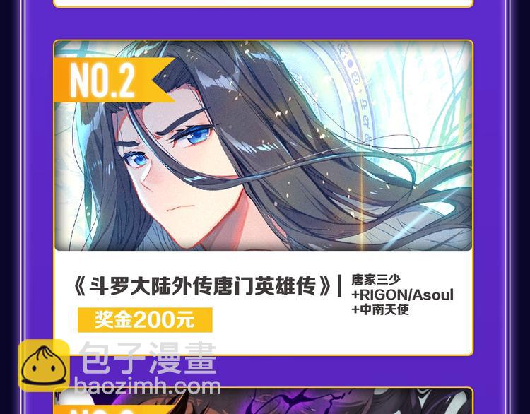 🍛全民打榜 快看青年榜上线！ 第43页