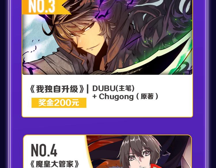 🍛全民打榜 快看青年榜上线！ 第44页