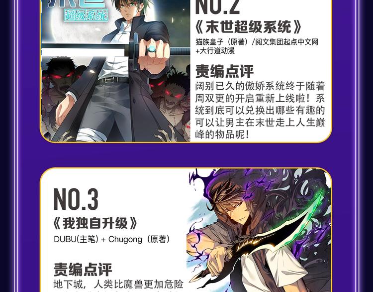 🍛全民打榜 快看青年榜上线！ 第49页