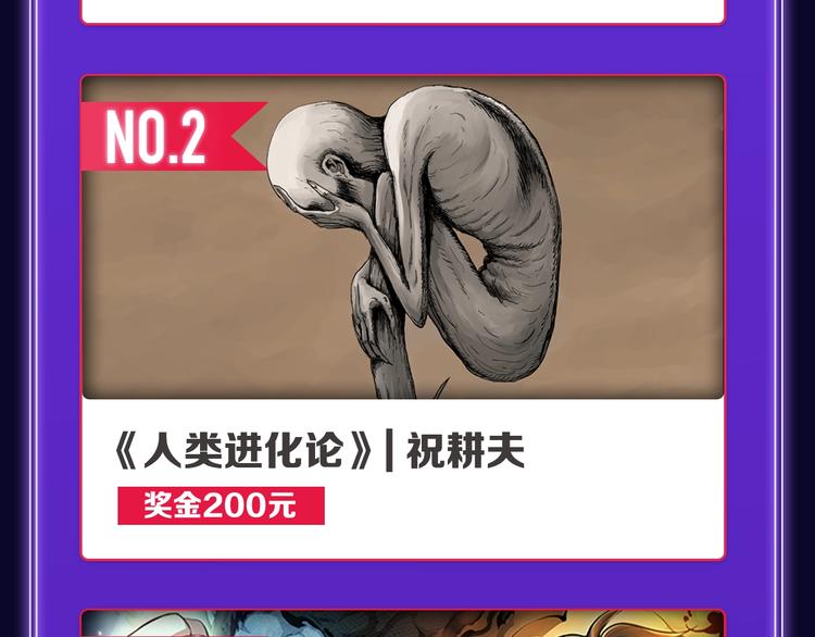 🍛全民打榜 快看青年榜上线！ 第5页