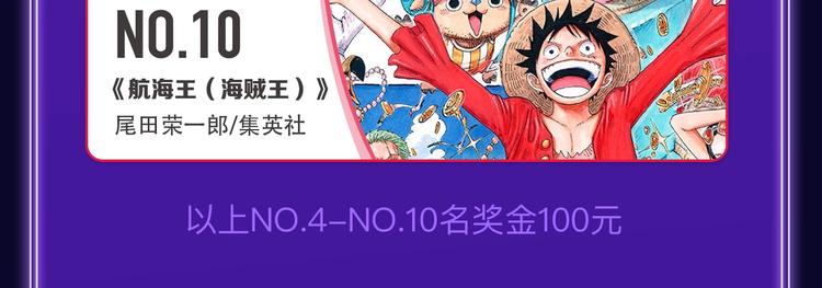 🍛全民打榜 快看青年榜上线！ 第9页