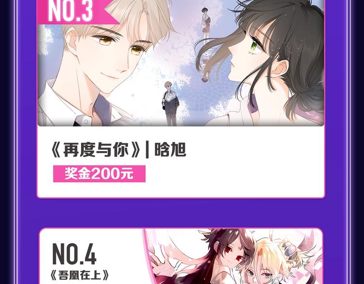 🍛全民打榜 《请君入眠》青女榜第一！ 第13页