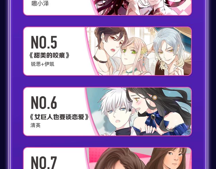 🍛全民打榜 《请君入眠》青女榜第一！ 第14页