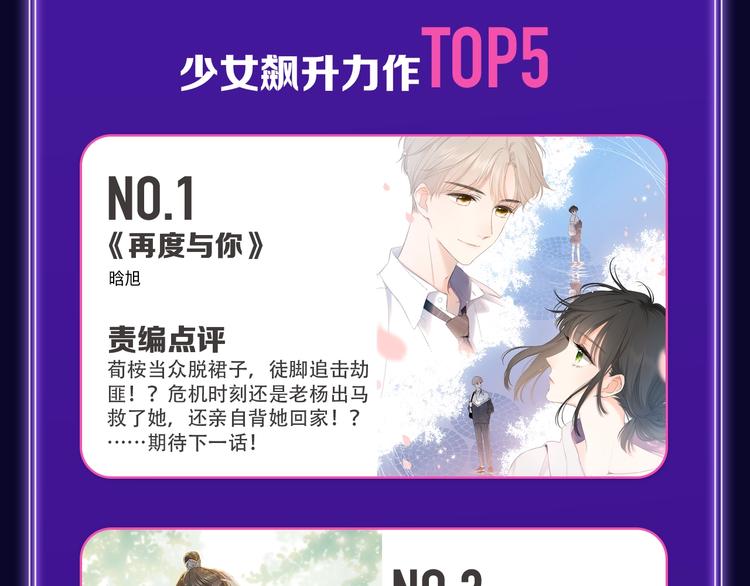 🍛全民打榜 《请君入眠》青女榜第一！ 第17页