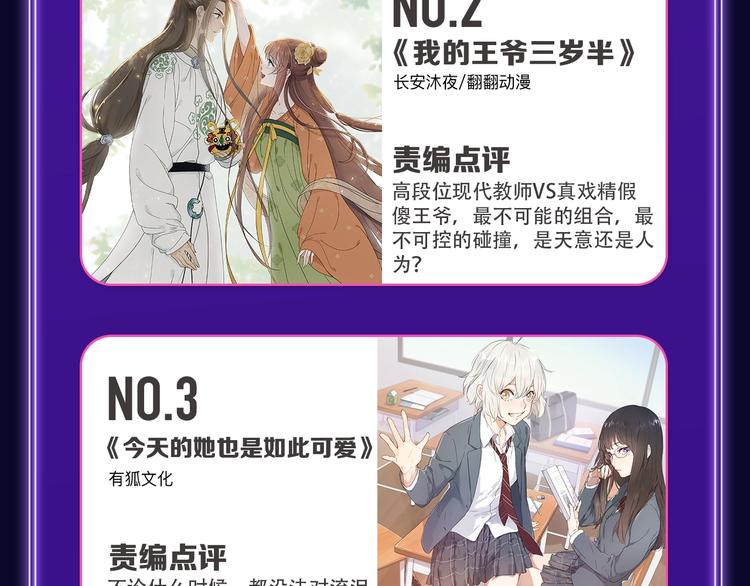 🍛全民打榜 《请君入眠》青女榜第一！ 第18页